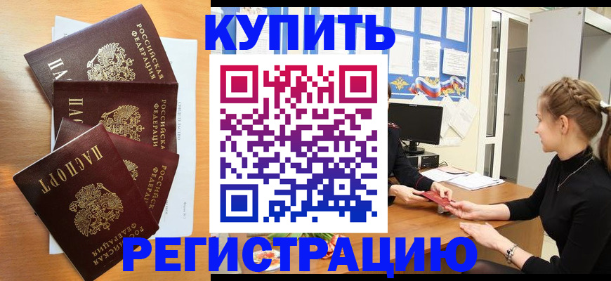 временная регистрация 2025 в Киришах