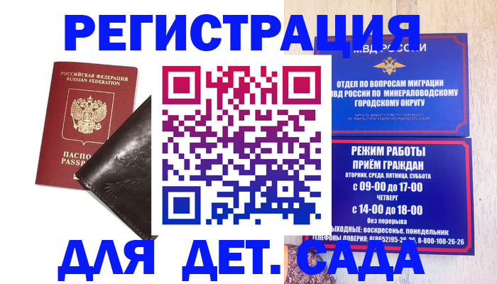 временная регистрация в Киришах