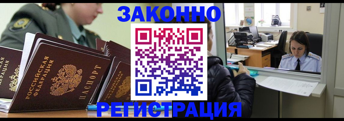 временная регистрация адрес в Киришах