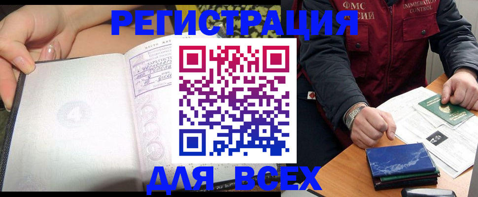 прописка для военкомата в Киришах